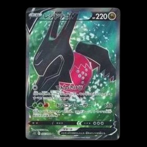 Pokemon Paradigm Trigger [s12 107/098] 'Regidrago V SR'