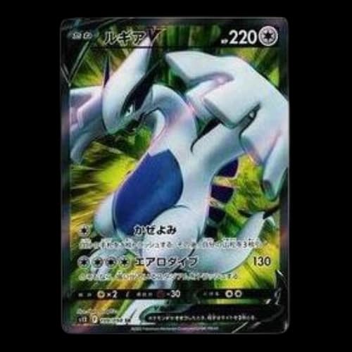 Pokemon Paradigm Trigger [s12 109/098] 'Lugia V SR'