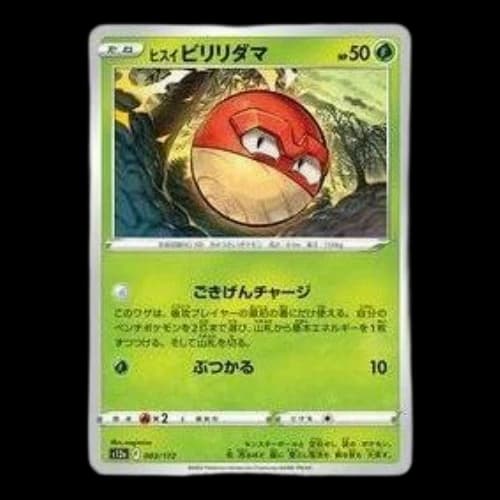 Pokemon VSTAR Universe [S12a 003/172] 'HisuianVoltorb'