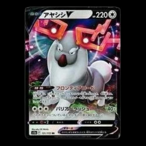 Pokemon VSTAR Universe [s12a 131/172] 'Wyrdeer V RR'