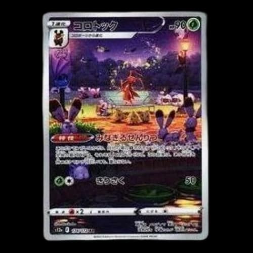 Pokemon VSTAR Universe [s12a 174/172] 'Kricketune AR'