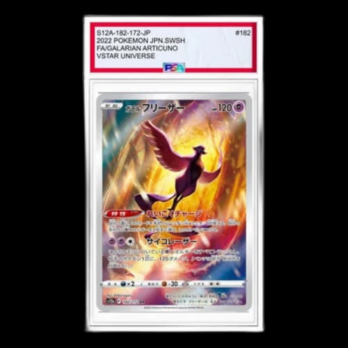 Pokemon VSTAR Universe [s12a 182/172] 'Galarian Articuno AR'