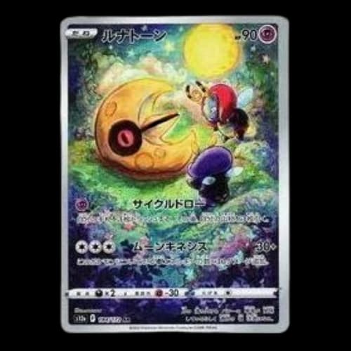 Pokemon VSTAR Universe [s12a 184/172] 'Lunatone AR'