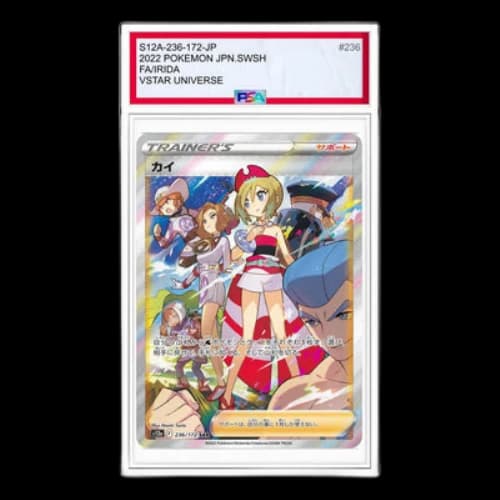 Pokemon VSTAR Universe [s12a 236/172] 'Irida SAR'