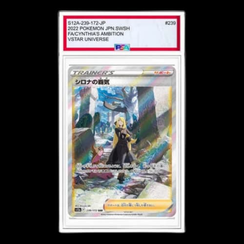 Pokemon VSTAR Universe [s12a 239/172] 'Cynthias Ambition SAR'