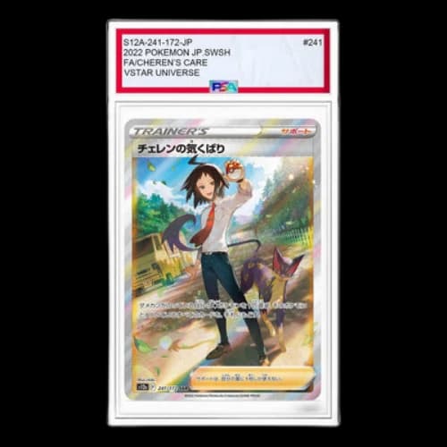 Pokemon VSTAR Universe [s12a 241/172] 'Cheren's Attention SAR'