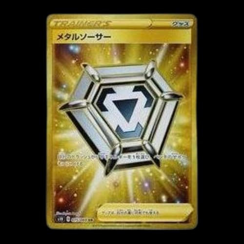 Pokemon Shield [S1H 075/060] 'Metal Saucer UR'