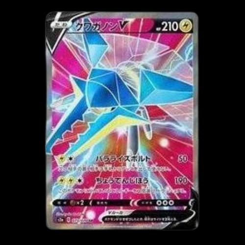 Pokemon Explosive Walker [S2a 073/070] 'Vikavolt V SR'