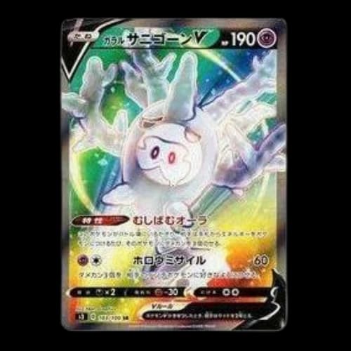 Pokemon Infinity Zone [S3 103/100] 'Galarian Cursola V SR'