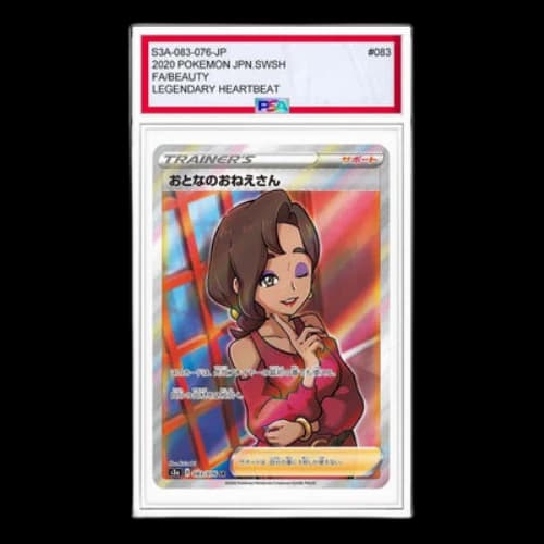 Pokemon Legendary Heartbeat [S3a 083/076] 'Beauty SR'