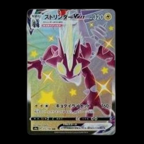 Pokemon Shiny Star V [s4a 315/190] 'Toxtricity VMAX SSR'