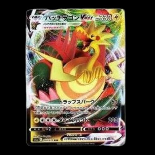Pokemon Peerless Fighters [s5a 024/070] 'Dracozolt VMAX RRR'