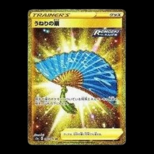 Pokemon Peerless Fighters [S5a 094/070] 'Undulating Fan UR'