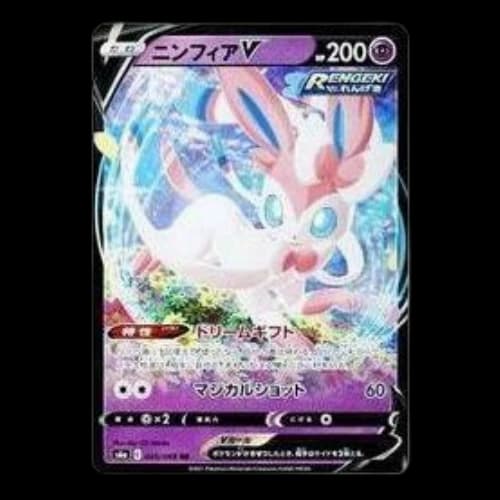 Pokemon Eevee Heroes [S6a 040/069] 'Sylveon V RR'