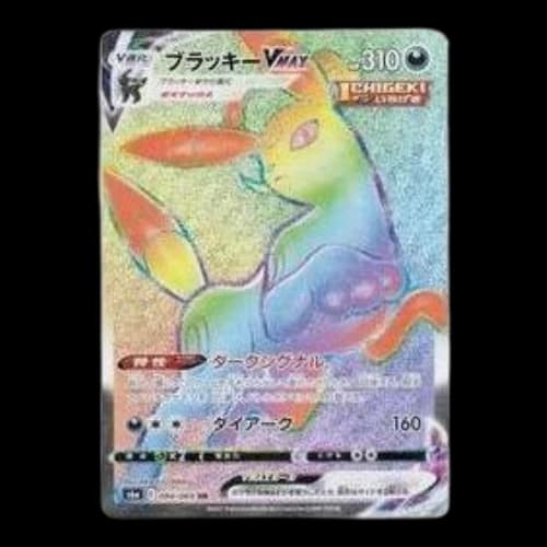 Pokemon Eevee Heroes [S6a 094/069] 'Umbreon VMAX HR'