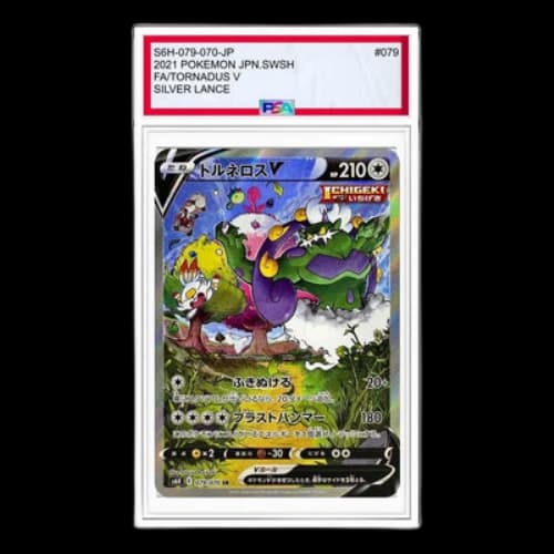 Pokemon Silver Lance [S6H 079/070] 'Tornadus SR: SA'
