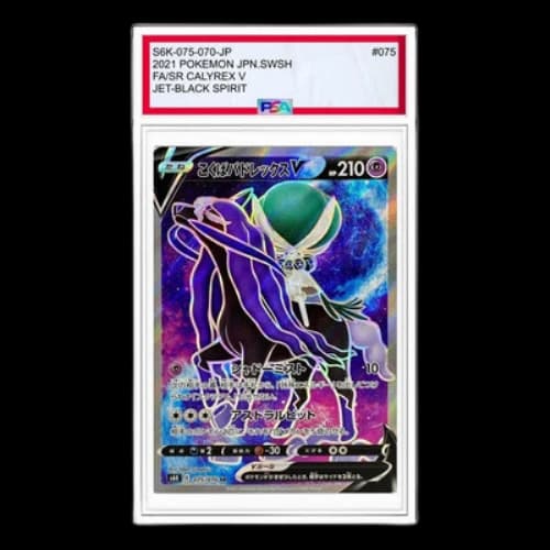 Pokemon Jet-Black Spirit [S6K 075/070] 'Shadow Rider Calyrex V SR'