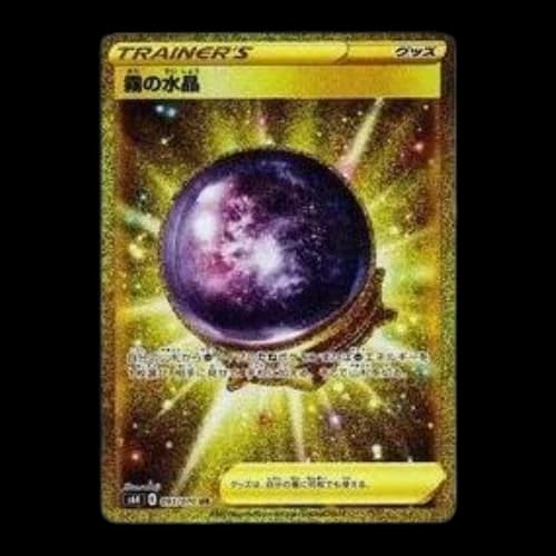 Pokemon Jet-Black Spirit [S6K 093/070] 'Fog Crystal UR'