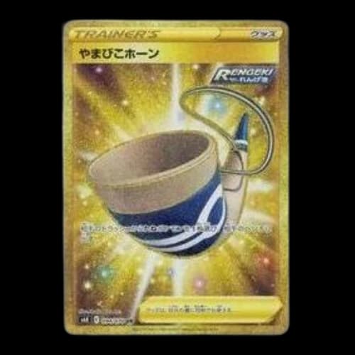 Pokemon Jet-Black Spirit [S6K 094/070] 'Echoing Horn UR'