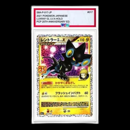 Pokemon Promo Card Pack 25th Anniversary Edition [S8a-P 017] 'Luxray GL LV.X P'
