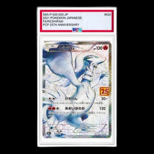 Pokemon Promo Card Pack 25th Anniversary Edition [S8a-P 020/025] 'Reshiram: PROMO'