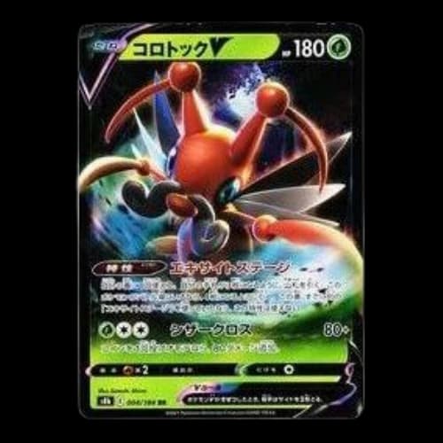 Pokemon VMAX Climax [s8b 004/184] 'Kricketune V RR'