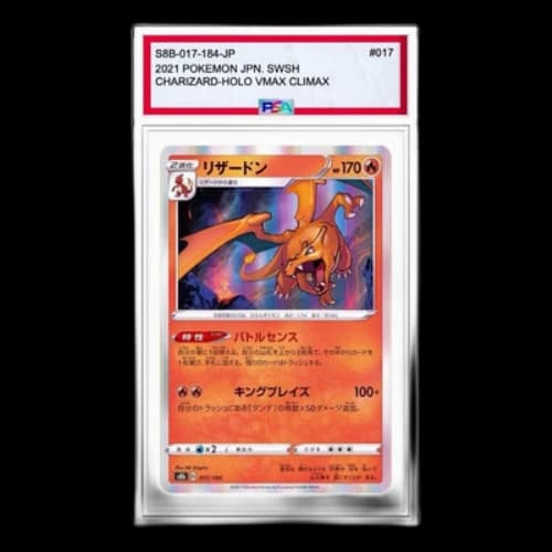 Pokemon VMAX Climax [s8b 017/184] 'Charizard'