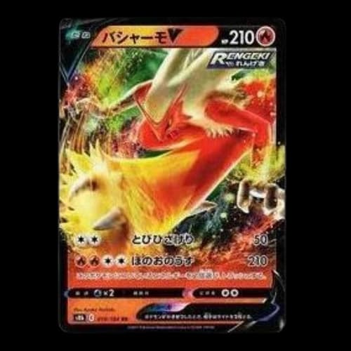 Pokemon VMAX Climax [s8b 019/184] 'Blaziken V RR'