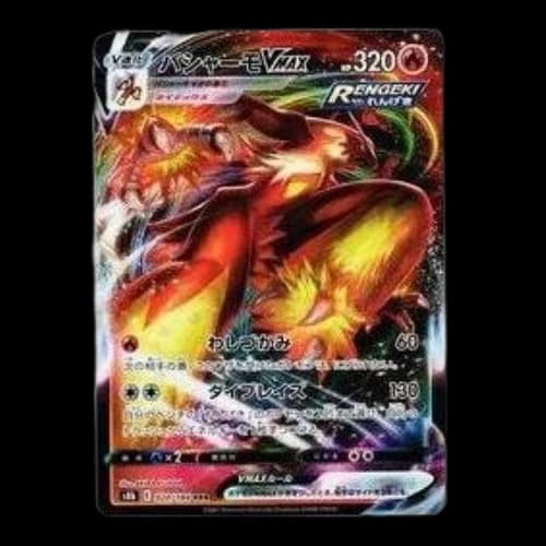 Pokemon VMAX Climax [s8b 020/184] 'Blaziken VMAX RRR'