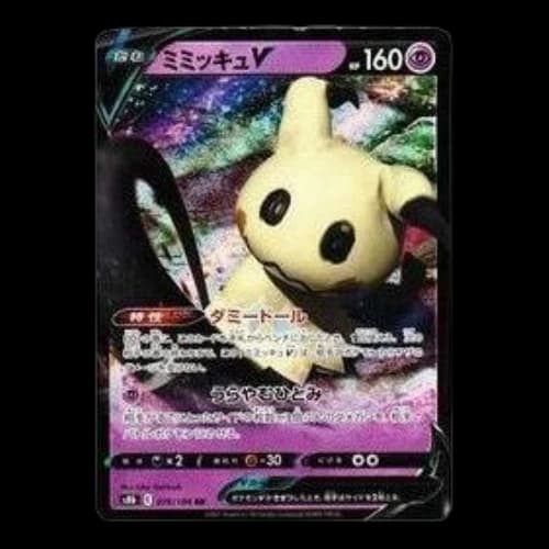 Pokemon VMAX Climax [s8b 076/184] 'Mimikyu V RR'