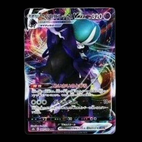 Pokemon VMAX Climax [s8b 083/184] 'Shadow Rider Calyrex VMAX RRR'