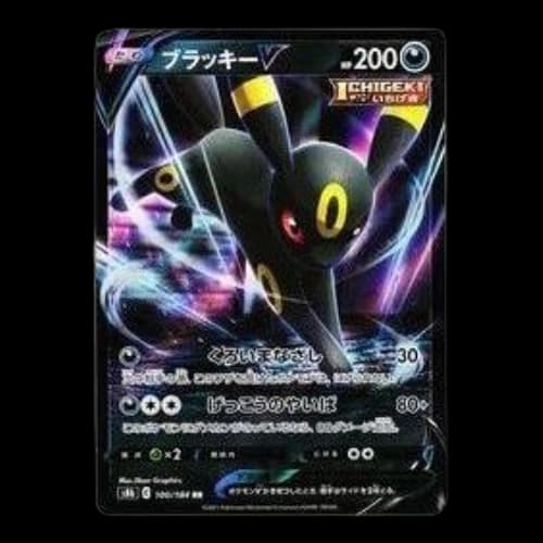 Pokemon VMAX Climax [s8b 100/184] 'Umbreon V RR'