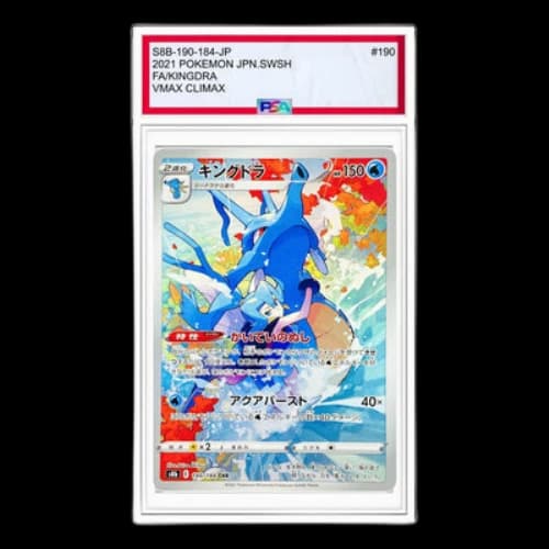Pokemon VMAX Climax [s8b 190/184] 'Kingdra CHR'