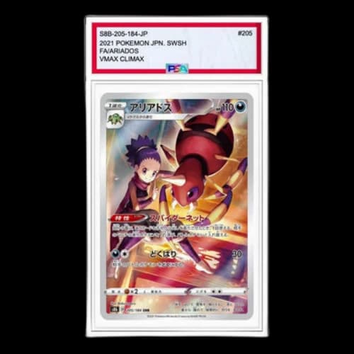 Pokemon VMAX Climax [s8b 205/184] 'Ariados CHR'