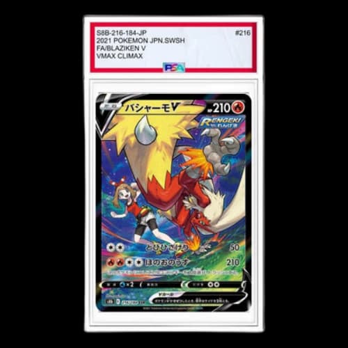 Pokemon VMAX Climax Box [S8b 216/184] 'Blaziken V CSR'