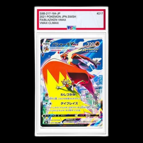 Pokemon VMAX Climax Box [S8b 217/184] 'Blaziken VMAX CSR'