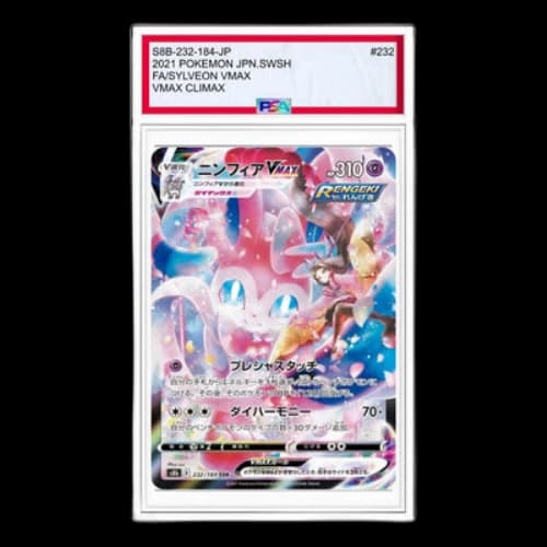 Pokemon VMAX Climax Box [S8b 232/184] 'Sylveon VMAX CSR'
