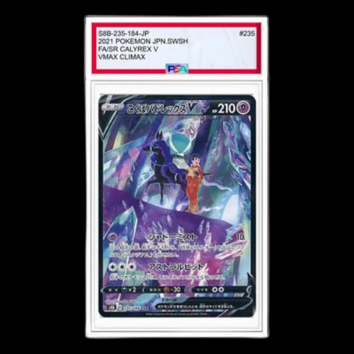 Pokemon VMAX Climax Box [S8b 235/184] 'Shadow Rider Calyrex V CSR'