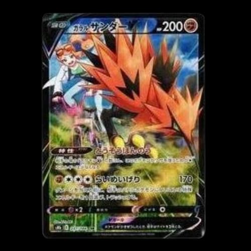 Pokemon VMAX Climax Box [S8b 237/184] 'Galarian Zapdos V CSR'