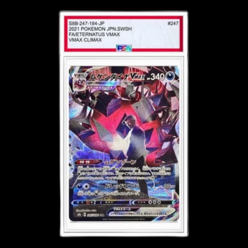 Pokemon VMAX Climax Box [S8b 247/184] 'Eternatus VMAX CSR'