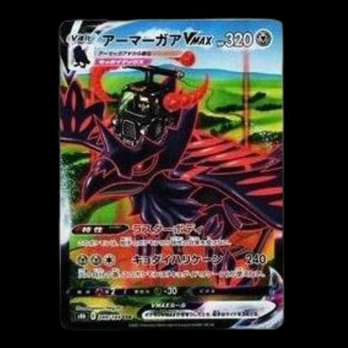 Pokemon VMAX Climax [s8b 249/184] 'Corviknight VMAX CSR'