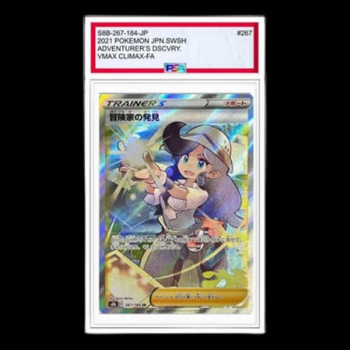 Pokemon VMAX Climax Box [S8b 267/184] 'Adventurer's Discovery SR'