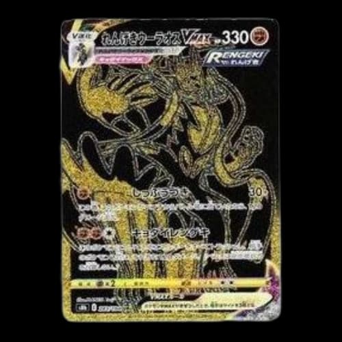 Pokemon VMAX Climax Box [S8b 283/184] 'Rapid Strike Urshifu VMAX UR'