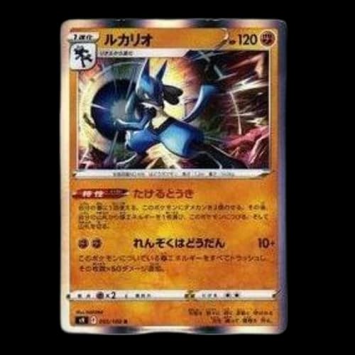 Pokemon Star Birth [S9 055/100] 'Lucario R'