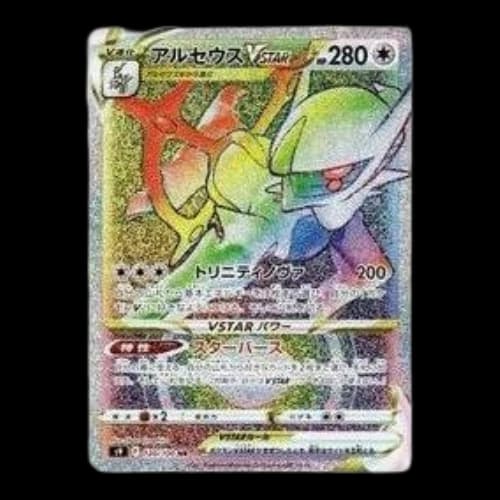 Pokemon Star Birth [S9 120/100] 'Arceus VSTAR HR'