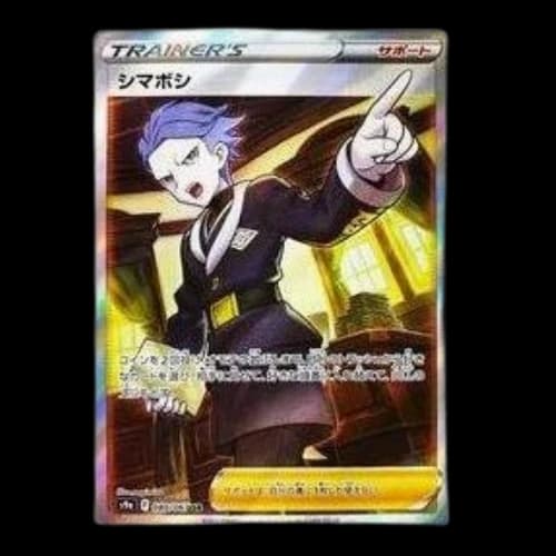 Pokemon Battle Region [s9a 080/067] 'Cyllene SR'