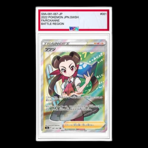 Pokemon Battle Region [S9a 081/067] 'Roxanne SR'