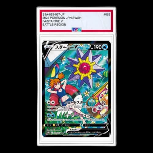 Pokemon Battle Region [S9a 083/067] 'Starmie V CSR'