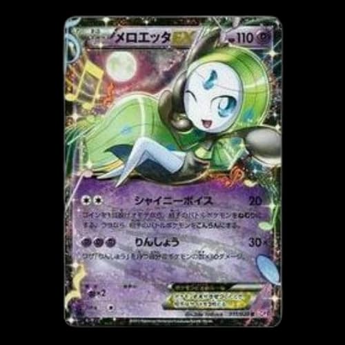 Pokemon Shiny Collection [SC 011/020] 'Meloetta EX R'