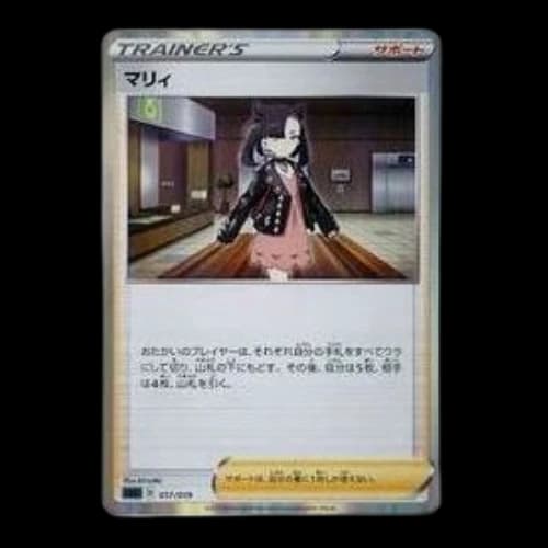Pokemon Gengar VMAX [SGG 017/019] 'Marnie'